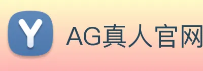 AG真人官网 logo